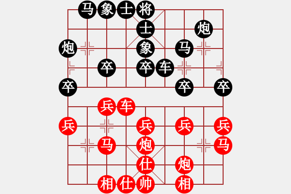 象棋棋譜圖片：智貂蟬妹妹(9段)-和-光頭棋魔(9段) - 步數(shù)：30 