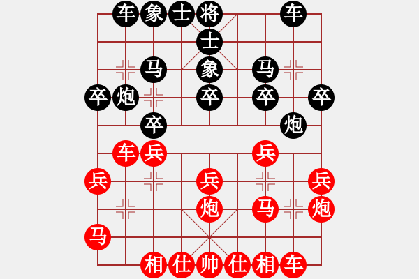 象棋棋譜圖片：刀鋒柔情(4段)-負-名劍之戰(zhàn)旗(3段) - 步數(shù)：20 