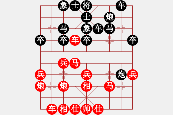 象棋棋譜圖片：劉龍先對(duì)黃華 - 步數(shù)：30 