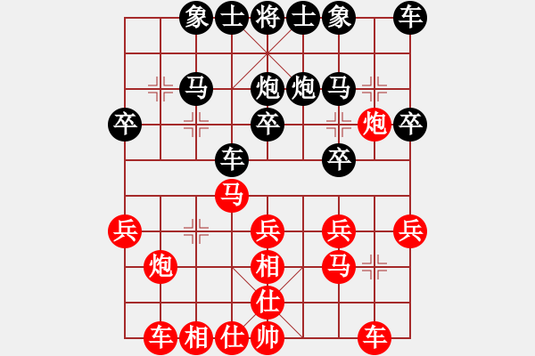 象棋棋譜圖片：俠骨丹心[317270757] -VS- 真心至上[3034488288] - 步數(shù)：20 