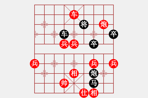 象棋棋譜圖片：劉玉忠 先勝 李樹洲 - 步數(shù)：85 