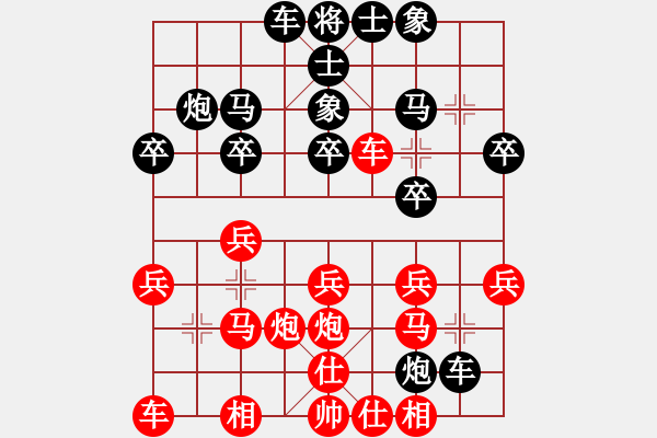 象棋棋譜圖片：清風(fēng)先負(fù)陳建筑（棋力評(píng)測） - 步數(shù)：20 