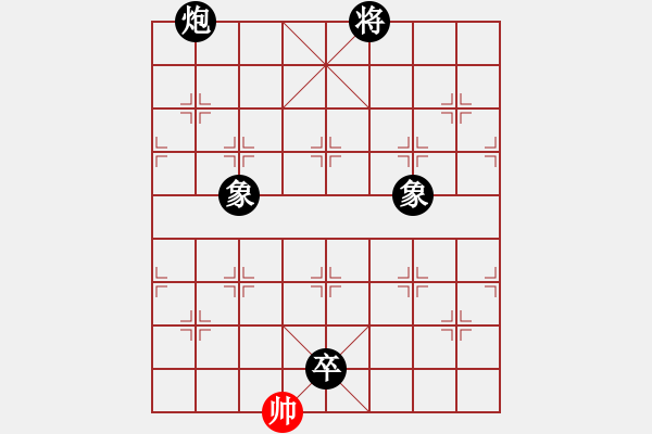 象棋棋譜圖片：寒玉(1段)-負-橫行一天(5段) - 步數(shù)：176 