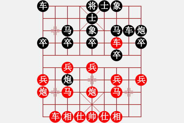 象棋棋譜圖片：寒玉(1段)-負-橫行一天(5段) - 步數(shù)：20 