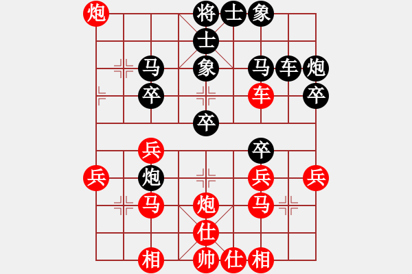 象棋棋譜圖片：寒玉(1段)-負-橫行一天(5段) - 步數(shù)：30 