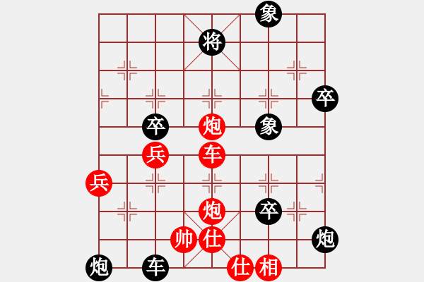 象棋棋譜圖片：寒玉(1段)-負-橫行一天(5段) - 步數(shù)：70 