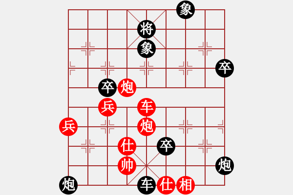 象棋棋譜圖片：寒玉(1段)-負-橫行一天(5段) - 步數(shù)：80 