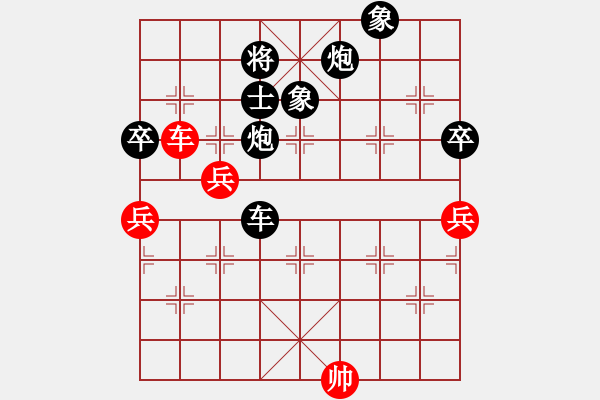 象棋棋譜圖片：卒78 - 步數(shù)：100 