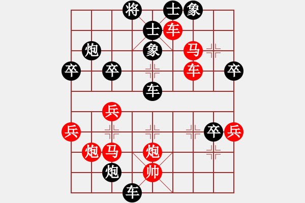 象棋棋譜圖片：卒78 - 步數(shù)：50 