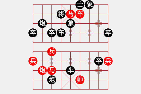 象棋棋譜圖片：卒78 - 步數(shù)：60 