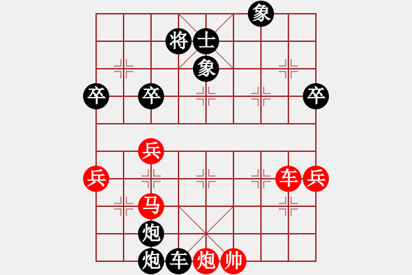 象棋棋譜圖片：卒78 - 步數(shù)：70 