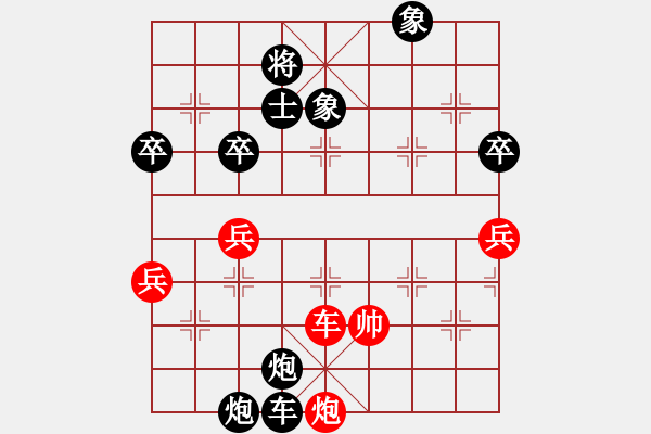 象棋棋譜圖片：卒78 - 步數(shù)：80 