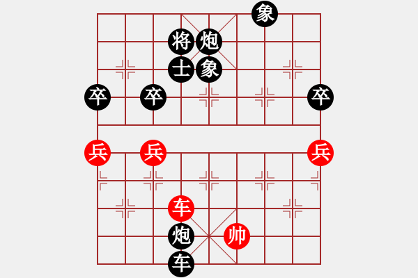 象棋棋譜圖片：卒78 - 步數(shù)：90 