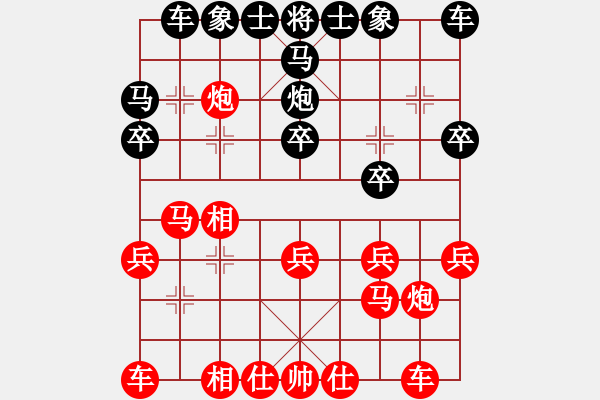 象棋棋譜圖片：2.pgn - 步數(shù)：20 