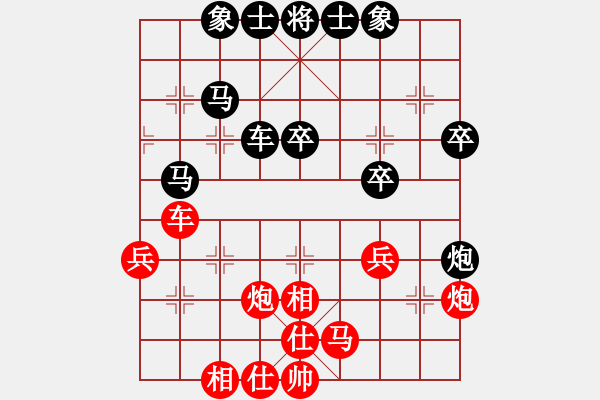 象棋棋譜圖片：2.pgn - 步數(shù)：40 