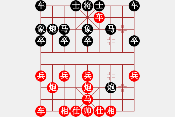 象棋棋譜圖片：柬埔寨 順平 勝 澳大利亞 程宗裕 - 步數(shù)：20 