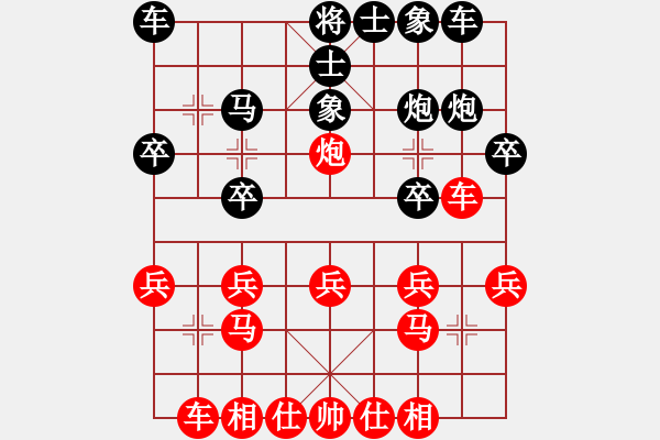 象棋棋譜圖片：ctyl(9級)-勝-一冰一方(4級) - 步數(shù)：20 