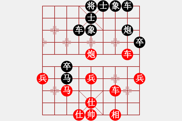 象棋棋譜圖片：ctyl(9級)-勝-一冰一方(4級) - 步數(shù)：40 