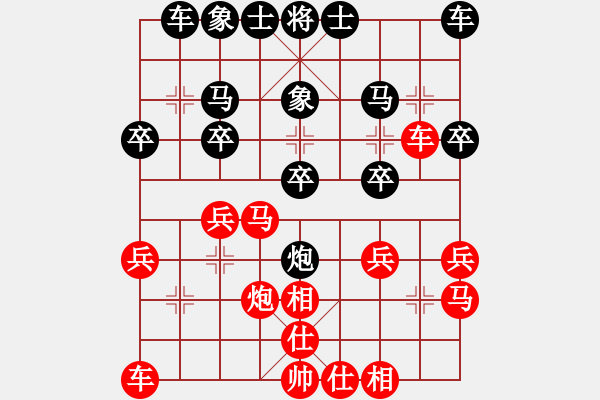 象棋棋譜圖片：學(xué)象棋[2536937247] -VS- 筱藝[2861149990] - 步數(shù)：20 