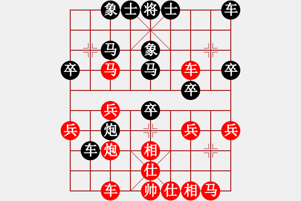 象棋棋譜圖片：學(xué)象棋[2536937247] -VS- 筱藝[2861149990] - 步數(shù)：30 