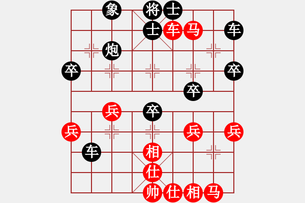 象棋棋譜圖片：學(xué)象棋[2536937247] -VS- 筱藝[2861149990] - 步數(shù)：40 