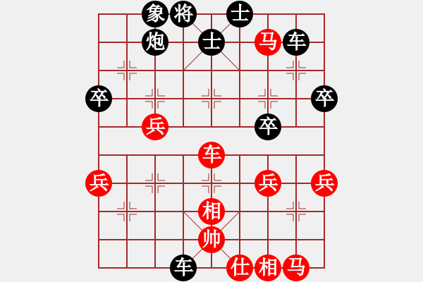 象棋棋譜圖片：學(xué)象棋[2536937247] -VS- 筱藝[2861149990] - 步數(shù)：54 