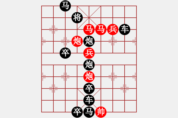 象棋棋譜圖片：圖形局（005）風(fēng)力發(fā)電（02） 周平造型 孫達軍擬局 - 步數(shù)：0 