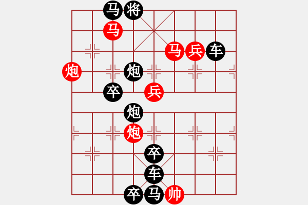 象棋棋譜圖片：圖形局（005）風(fēng)力發(fā)電（02） 周平造型 孫達軍擬局 - 步數(shù)：10 