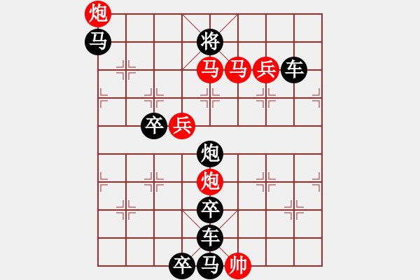 象棋棋譜圖片：圖形局（005）風(fēng)力發(fā)電（02） 周平造型 孫達軍擬局 - 步數(shù)：30 