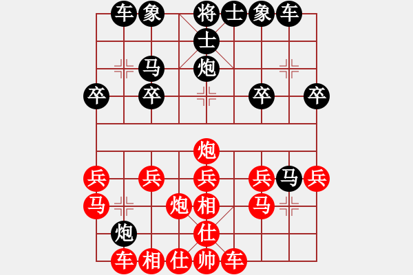 象棋棋譜圖片：不怕對(duì)方兌子 對(duì)手如兌我是先手 看19黑2，20黑2 原【12主某 十一】D00 某紅7炮八平六 - 步數(shù)：20 