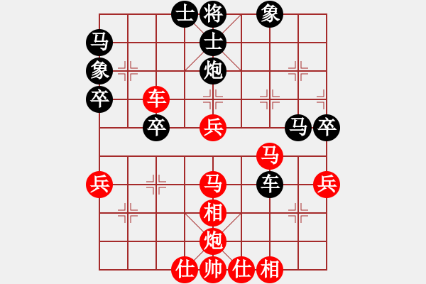 象棋棋谱图片：9 列手炮局 - 步数：40 