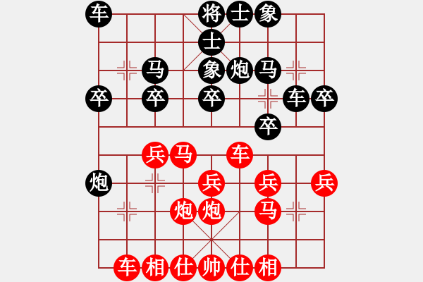 象棋棋譜圖片：炮轟在先[紅] -VS- 飯否[黑] - 步數(shù)：20 