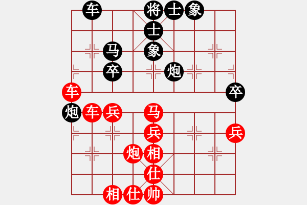 象棋棋譜圖片：炮轟在先[紅] -VS- 飯否[黑] - 步數(shù)：50 