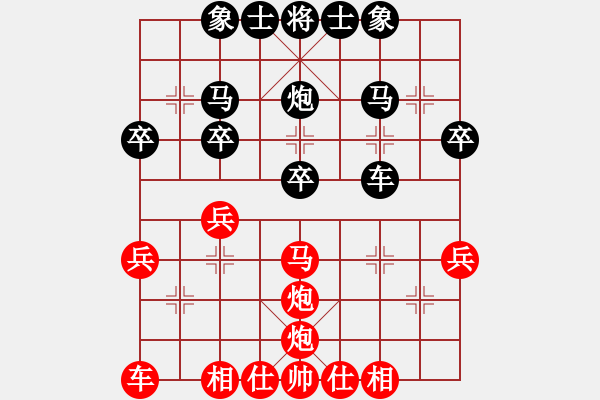 象棋棋譜圖片：天涯bo客 先勝 蠟筆小新 - 步數(shù)：30 