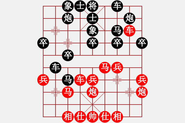 象棋棋譜圖片：中象持恒VS中象-小風(fēng)(2016 4 23) - 步數(shù)：30 