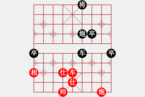 象棋棋譜圖片：熱血盟＊四少爺[紅] -VS- 熱血_笑三少[黑] - 步數(shù)：130 