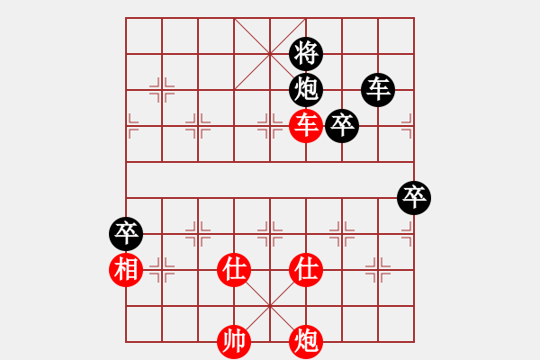 象棋棋譜圖片：熱血盟＊四少爺[紅] -VS- 熱血_笑三少[黑] - 步數(shù)：140 