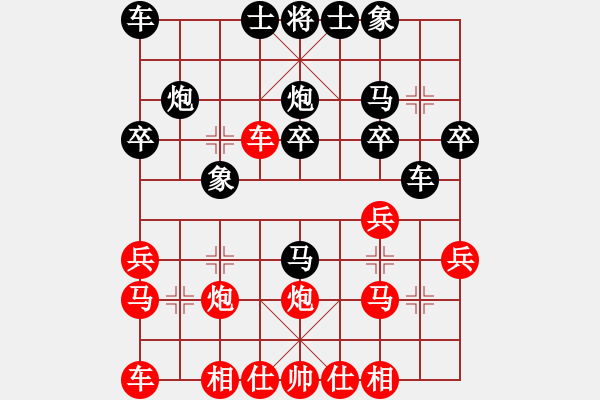 象棋棋譜圖片：熱血盟＊四少爺[紅] -VS- 熱血_笑三少[黑] - 步數(shù)：20 