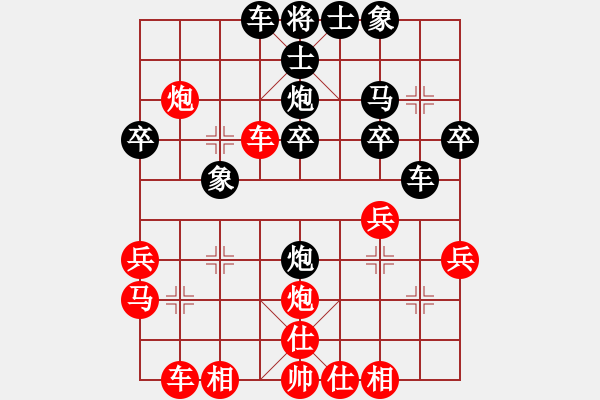 象棋棋譜圖片：熱血盟＊四少爺[紅] -VS- 熱血_笑三少[黑] - 步數(shù)：30 