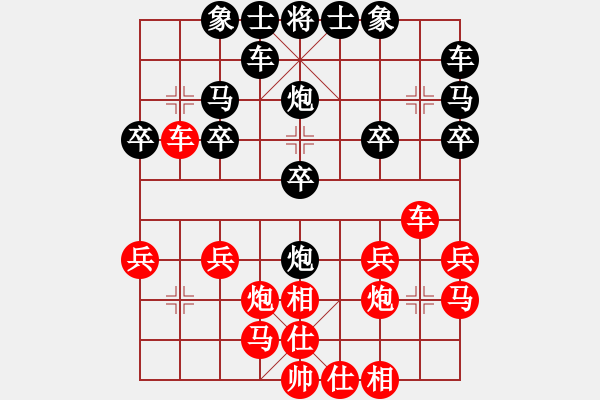 象棋棋譜圖片：把酒當(dāng)歌[909119395] -VS- 橫才俊儒[292832991] - 步數(shù)：20 