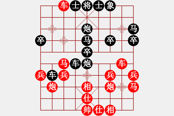 象棋棋譜圖片：把酒當(dāng)歌[909119395] -VS- 橫才俊儒[292832991] - 步數(shù)：30 