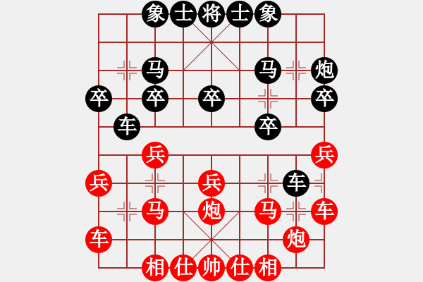 象棋棋譜圖片：橫才俊儒[紅] -VS- 火星★風(fēng)塵暴[黑] - 步數(shù)：20 