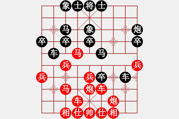 象棋棋譜圖片：橫才俊儒[紅] -VS- 火星★風(fēng)塵暴[黑] - 步數(shù)：30 