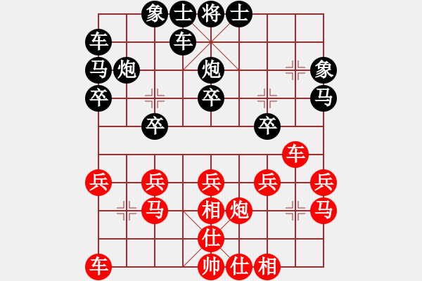 象棋棋譜圖片：曉飛(3星)-負(fù)-純?nèi)松先A山(9星) - 步數(shù)：20 