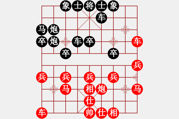 象棋棋譜圖片：曉飛(3星)-負(fù)-純?nèi)松先A山(9星) - 步數(shù)：30 