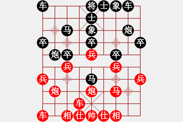 象棋棋譜圖片：第73局梁茂先 先負黃任初 - 步數(shù)：20 