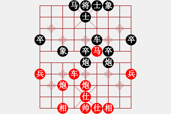 象棋棋譜圖片：第73局梁茂先 先負黃任初 - 步數(shù)：40 