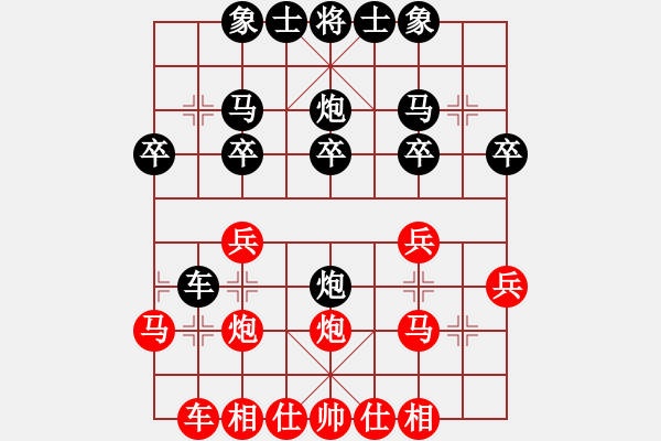 象棋棋谱图片：陈永开 (红先负）许波.XQF - 步数：20 