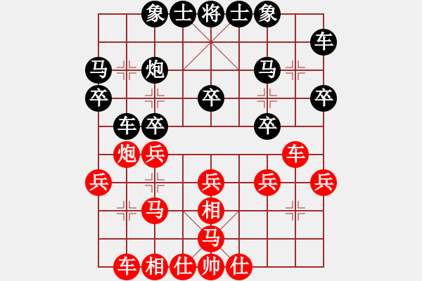 象棋棋譜圖片：剪刀(9星)-和-上帝之劍(北斗) - 步數(shù)：20 