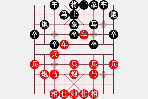 象棋棋谱图片：王征 先和 胡平权 - 步数：20 